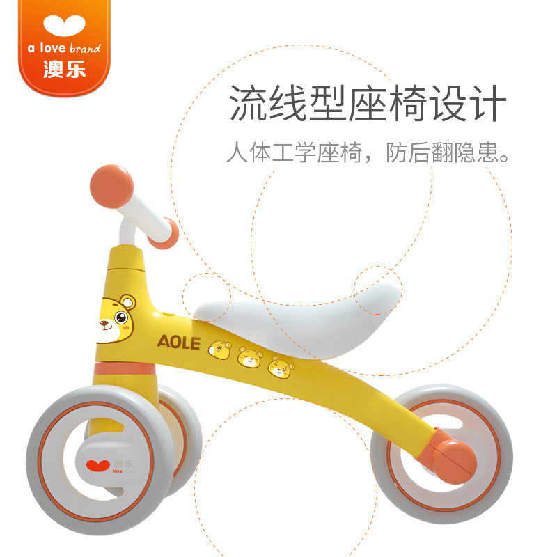 澳乐1-3岁 澳乐踏行车/滑行学步车