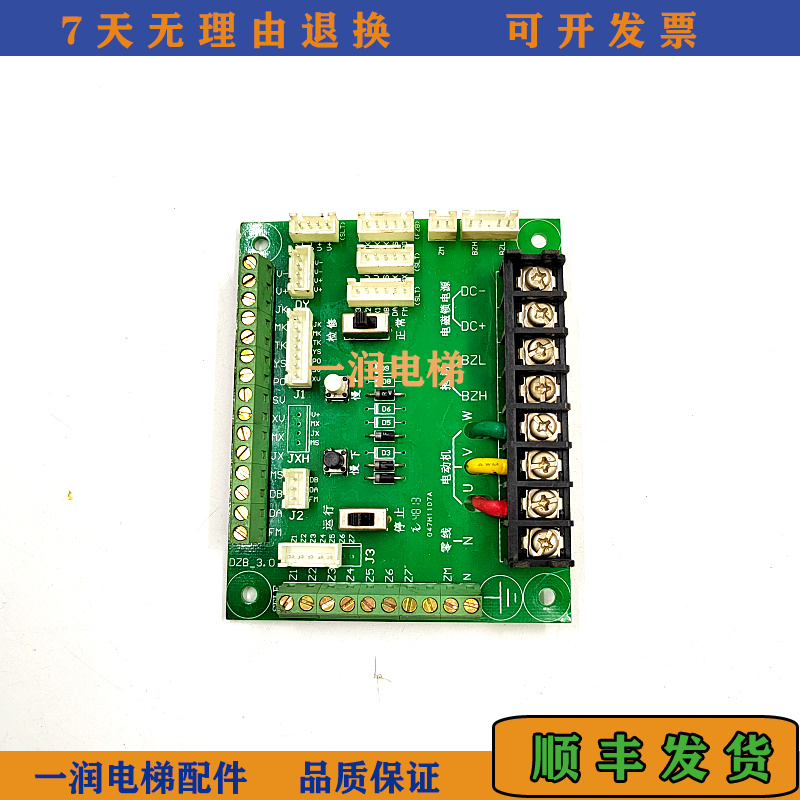 电梯配件辅控板FZB-3.1相序板DZB-3.0杂物电梯餐梯SELE主控板原装-图0