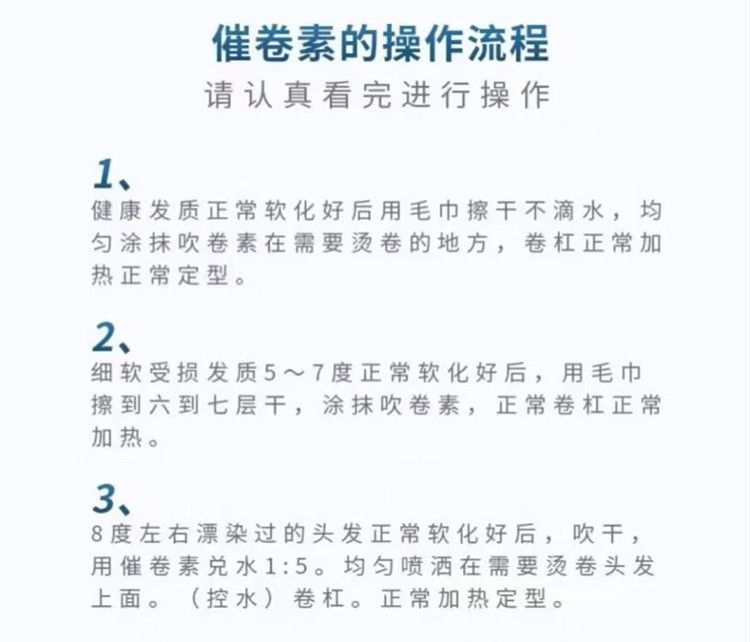 暮丝韵催卷素护卷素烫发高弹性更持久定型理发店专用易操作助弹素 - 图1