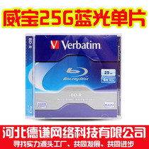  Verbatim6X BD-R discs 25GB Blu-ray discs Monolithic Blue Whale series 25G burn discs