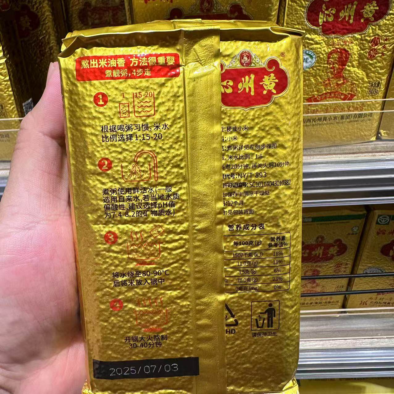 胖东来代购沁州黄小米500g山西小米粳性小米健康绿色食品熬粥主食,淘宝优惠券,粉丝福利购,淘宝优惠卷