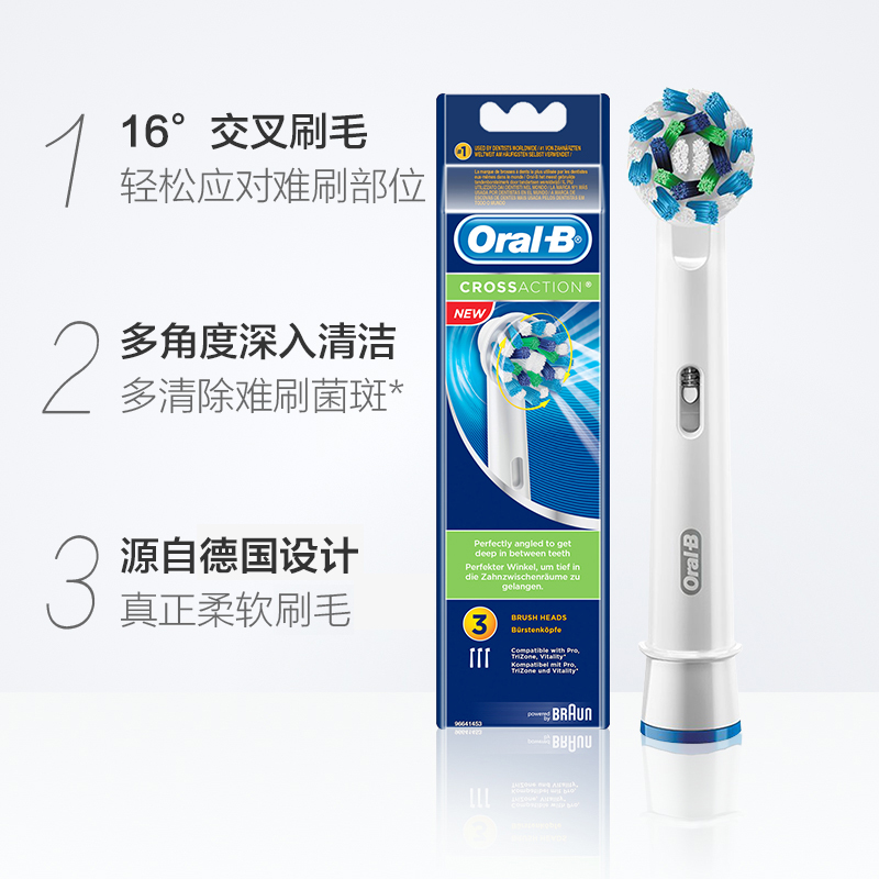 德国博朗欧乐B/OralB电动牙刷头EB50-3 配件正品原装替换头 - 图0