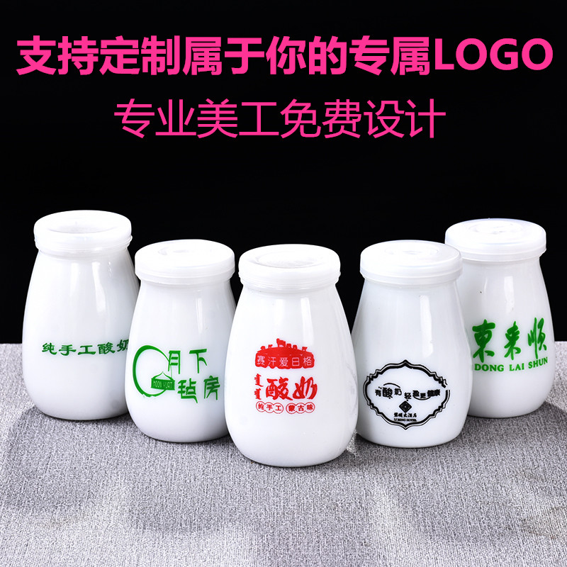 200ML240ML白瓷酸奶瓶老北京白瓷奶瓶罐布丁杯牛奶杯罐定制golo - 图0