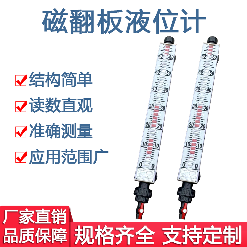 磁翻板液位计UHZ PVC PP 304测装式顶装式液位计锅炉远传高温-图0