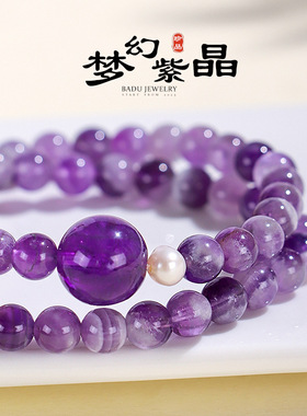 梦幻紫水晶双圈串珠手链女时尚高级感红玛瑙紫水晶天然珍珠手串
