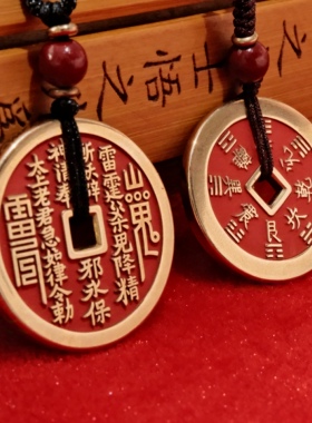 紫金砂复古山鬼花钱平安吊坠黄铜八卦护身挂饰男女本命年吉祥配饰