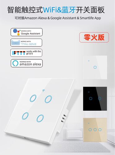 homekit认证直连WiFi智能开关86型玻璃触控面板SIRI语音 - 图1