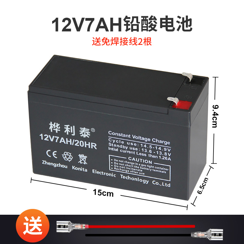 12V8Ah电动喷雾器铅酸蓄电池12v7玩具车电池安防UPS备用门禁12v - 图2