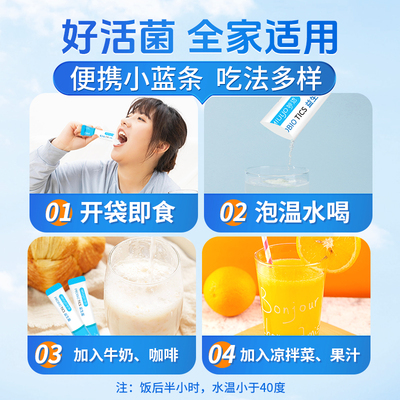 1000亿性价比益生菌调理肠道