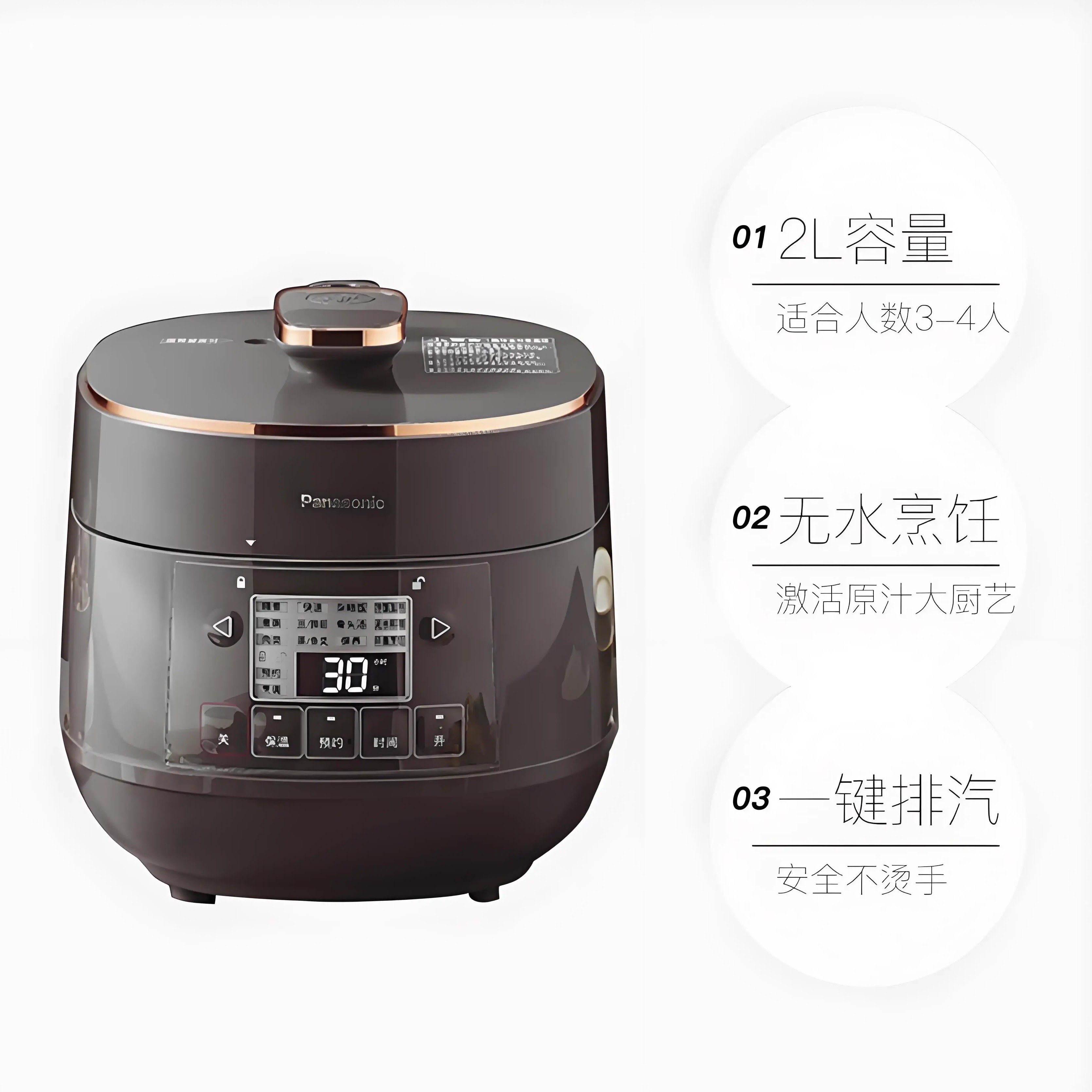 Panasonic/松下 SR-PB201 小型智能电压力锅迷你2L可拆洗内外盖 - 图0