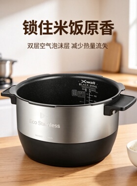 福库电饭煲内胆2.0倍高压ECO
