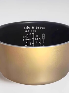 Panasonic/松下电饭煲原装内胆