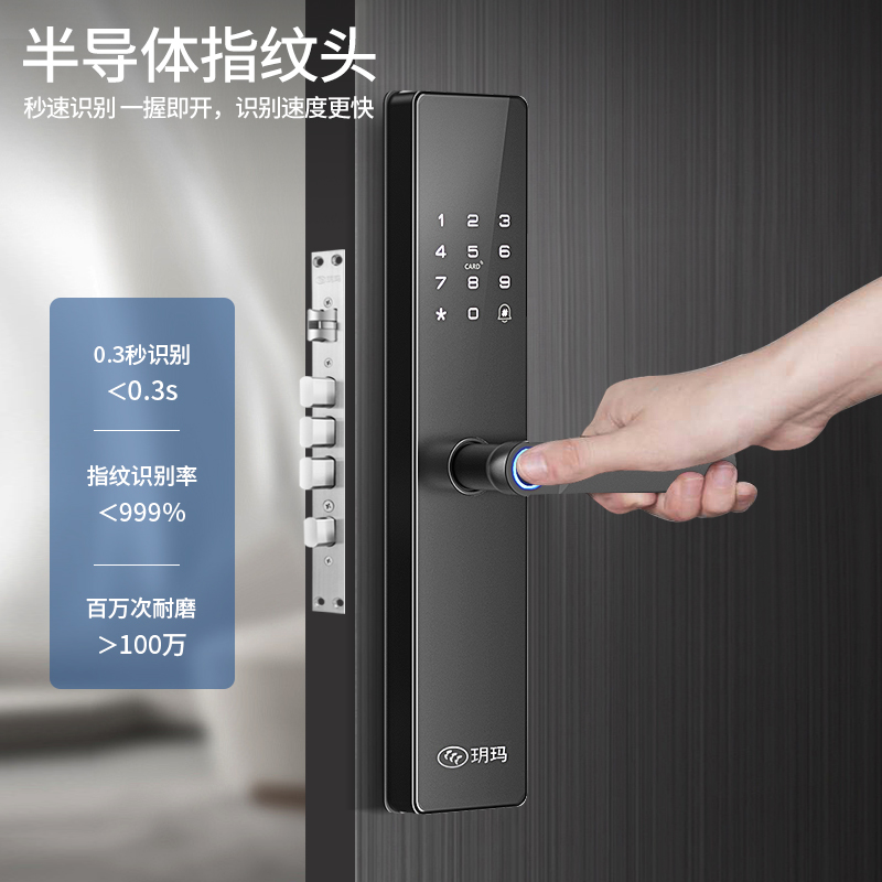 玥玛官方旗舰店指纹锁密码智能门锁家用防盗门入户大门电子锁DS01
