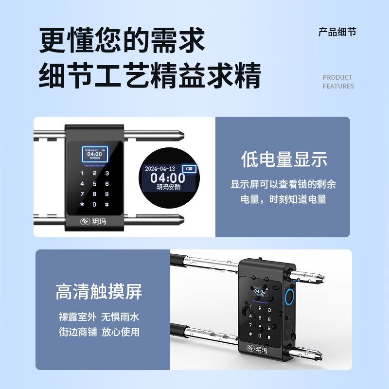 玥玛指纹玻璃门锁双门插锁U型锁具店铺商铺办公室加长密码防盗锁