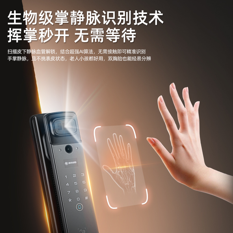 玥玛指纹锁密码家用防盗门掌纹人脸识别智能锁十入户大门锁品牌