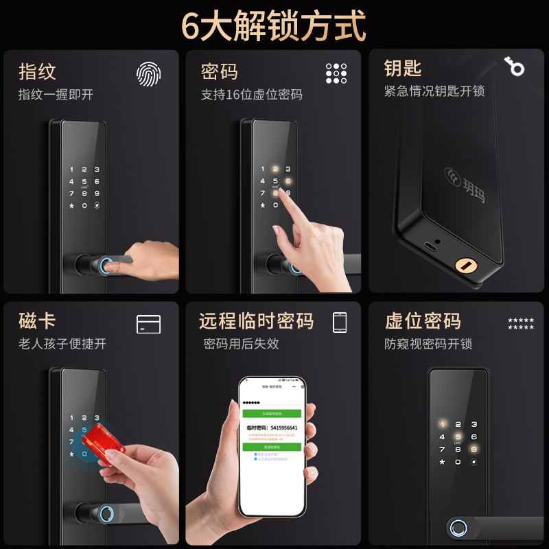 玥玛官方旗舰店指纹锁密码智能门锁家用防盗门入户大门电子锁DS01