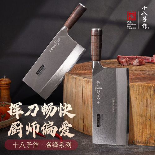 十八子作菜刀90Cr18Mov三合钢峰利切片斩切刀厨师专用厨片刀桑刀 - 图1