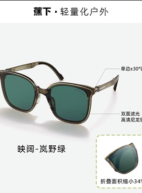 新款蕉下圆脸新品折叠墨镜男女款开车防紫外线男女焦下太阳眼镜
