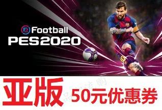 PES2020 Live Football 2020 Код активации CDK китайский Steam PC на искренний азиатскую версию без риска