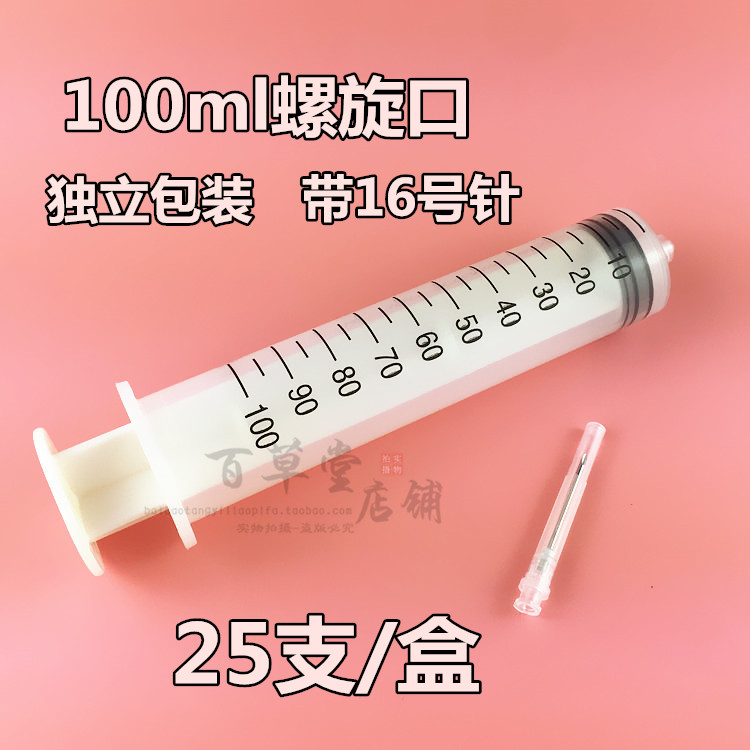 塑料灌注器果木灌肠针筒加墨/针管注射60ml/100ml/200ml/30ml包邮 - 图2