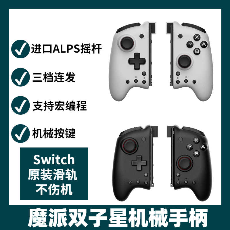 恶魔星 新人首单立减十元 22年7月 淘宝海外