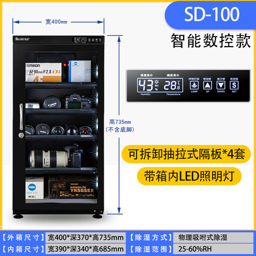 爱科莱60/100/120/160单反相机镜头电子防潮箱 全自动邮票干燥箱 - 图0