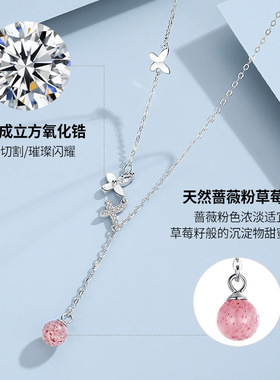 闽粤s925纯银翩翩蝴蝶项链女时尚简约轻奢感蔷薇草莓晶锁骨链