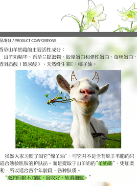 霍尔果斯口岸进口波兰Belle Jardin百丽查顿绵羊油香草羊奶霜包邮