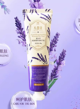 护手霜薰衣草玫瑰滋润补水强保湿
