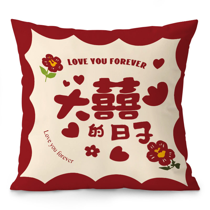 新款结婚抱枕新婚靠枕婚房用红色喜庆靠垫婚庆婚礼沙发喜字抱枕套,淘宝优惠券,粉丝福利购,淘宝优惠卷