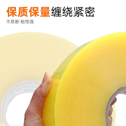 透明胶带 大卷胶带快递打包胶带封箱胶带宽4.5淘宝胶带定制做logo - 图0