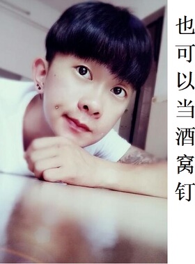 男生女士防过敏不锈钢酒窝钉唇钉