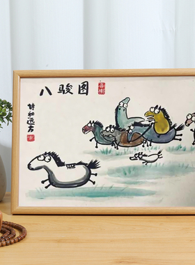 八骏图搞笑挂画徐悲鸿画马国风恶搞字画客厅茶室沙发背景墙装饰画