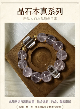 天然粉水晶手链女款单圈时尚简约风格饰品礼物送女友闺蜜生日礼物