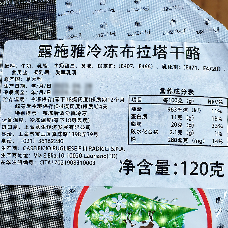 露施雅布拉塔奶酪120g意大利马苏里拉爆浆水牛芝士球生酮burrata-图2