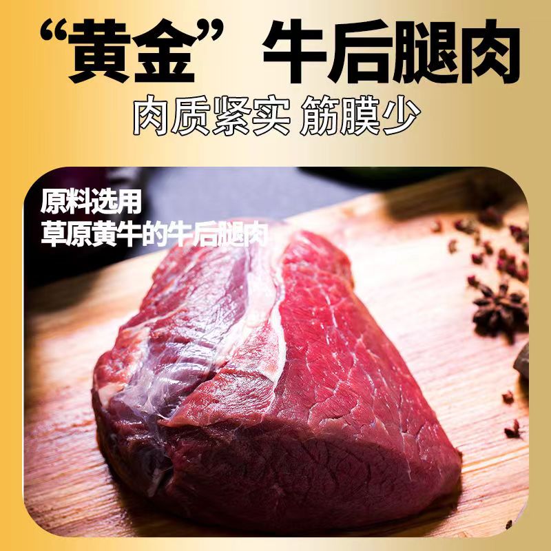 正宗内蒙古风干牛肉干500g*3七成干手撕小零食辣特产真空独立包装 - 图2