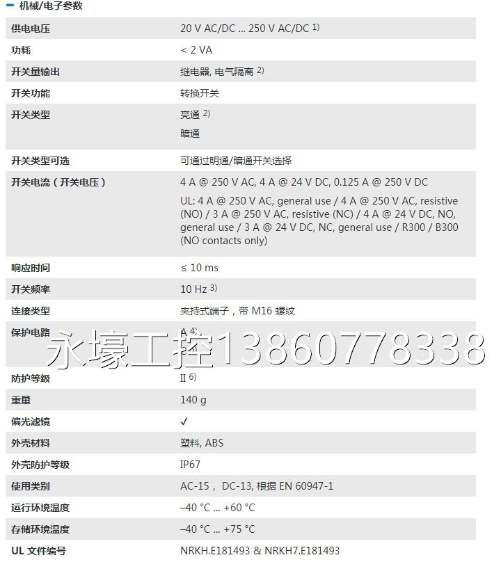 SICK施克紧凑型光电传感器WL34-R230-图0