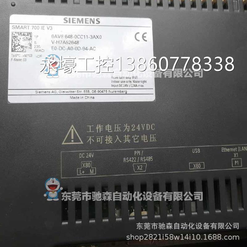 德国西门子触摸屏 700 IE V30 人机界面议价6av6 648-occ11-3axo