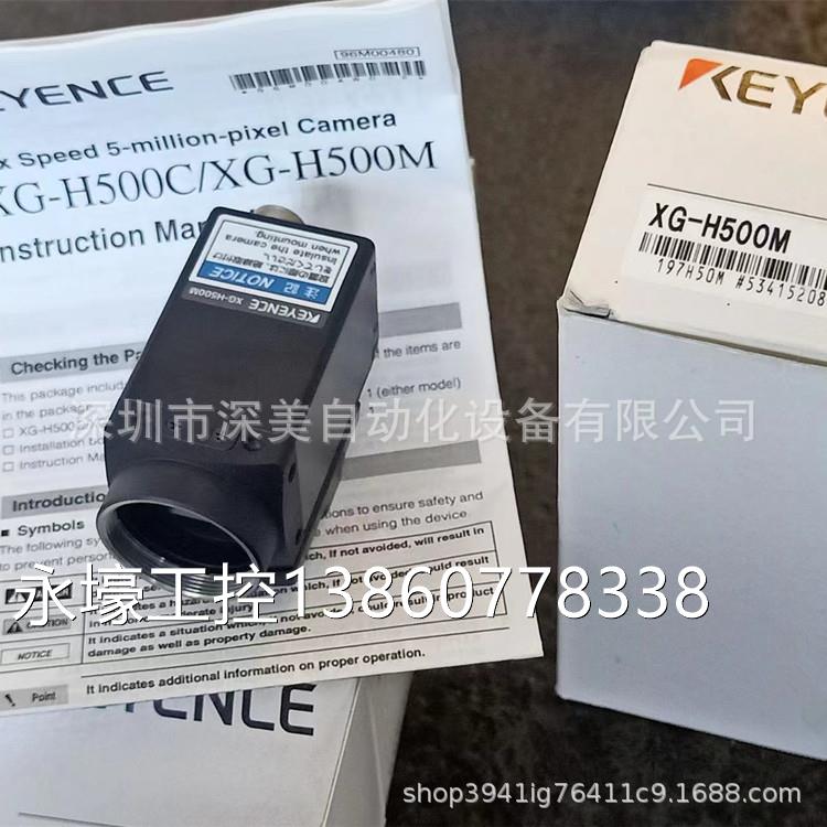 KEYENCE基恩士XG-S035CH (XG-S035C)视觉系统 全新原装 - 图1