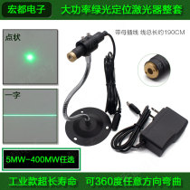 High-brightness adjustable fine-thickness green-lined linear laser wood working machinery stone round point laser positioning lamp