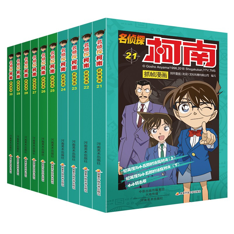 现货正版名侦探柯南抓帧漫画全套 1-60小学生日本推理连环画课外剧场版抓帧小说大侦探福尔摩斯不带拼音-图0