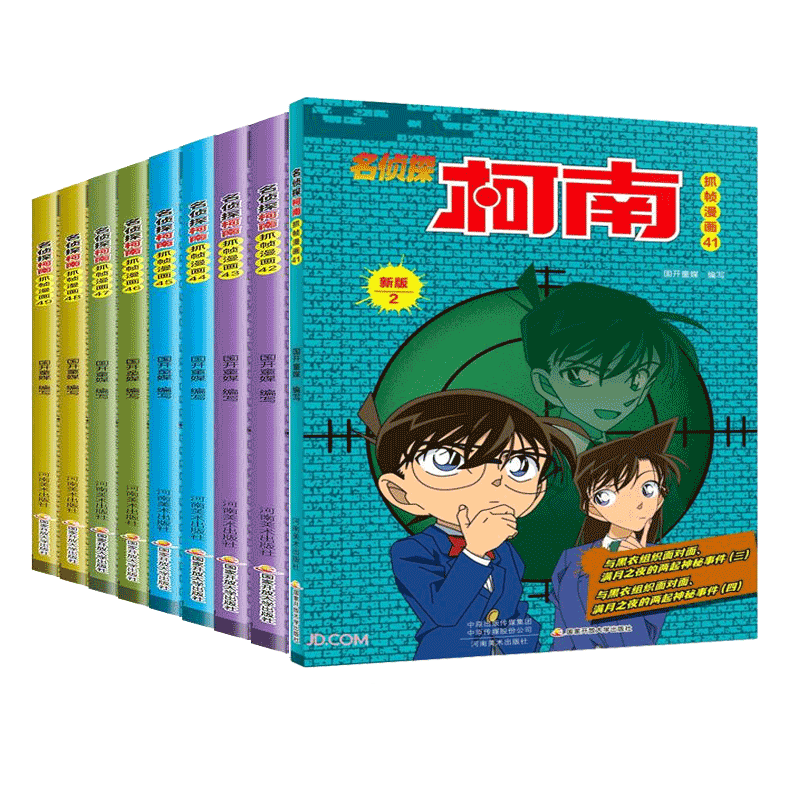 现货正版名侦探柯南抓帧漫画全套 1-60小学生日本推理连环画课外剧场版抓帧小说大侦探福尔摩斯不带拼音-图2