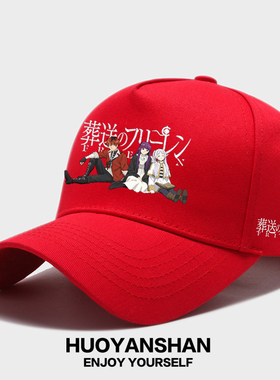 葬送的芙莉莲棒球帽男女联名芙妹辛美尔动漫周边二次元情侣鸭舌帽