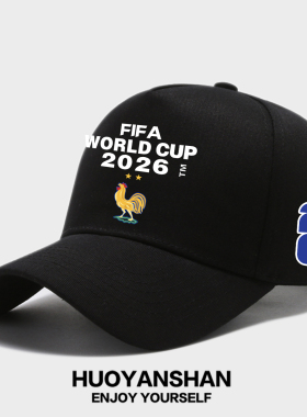 2026世界杯法国队棒球帽男女FI FA足球运动防晒遮阳鸭舌帽可定制