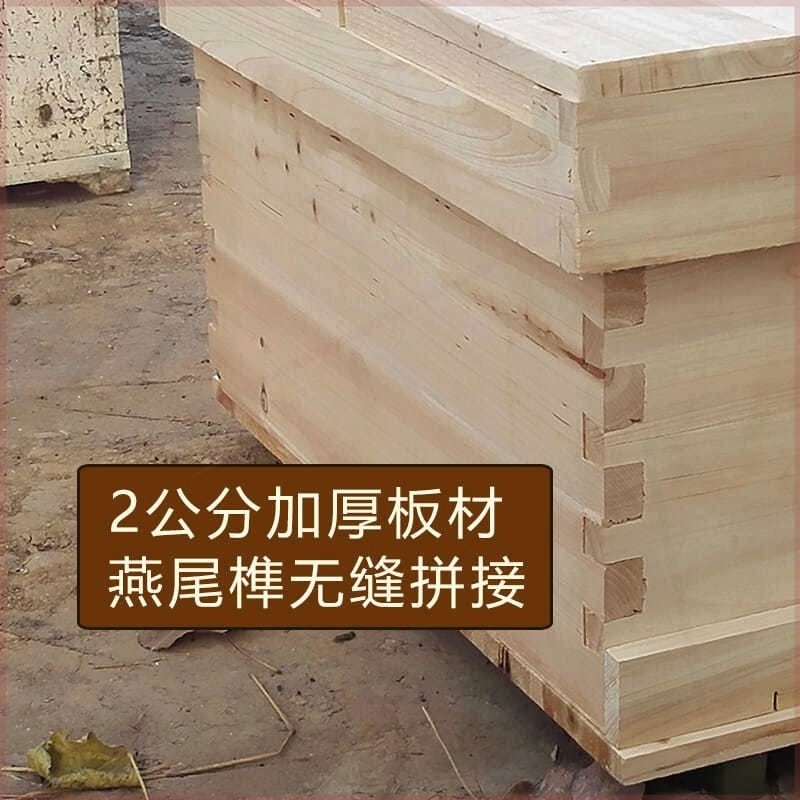 杉木十四14框蜂箱框十框七框煮蜡大蜜蜂平箱烘干双王养蜂工具包邮