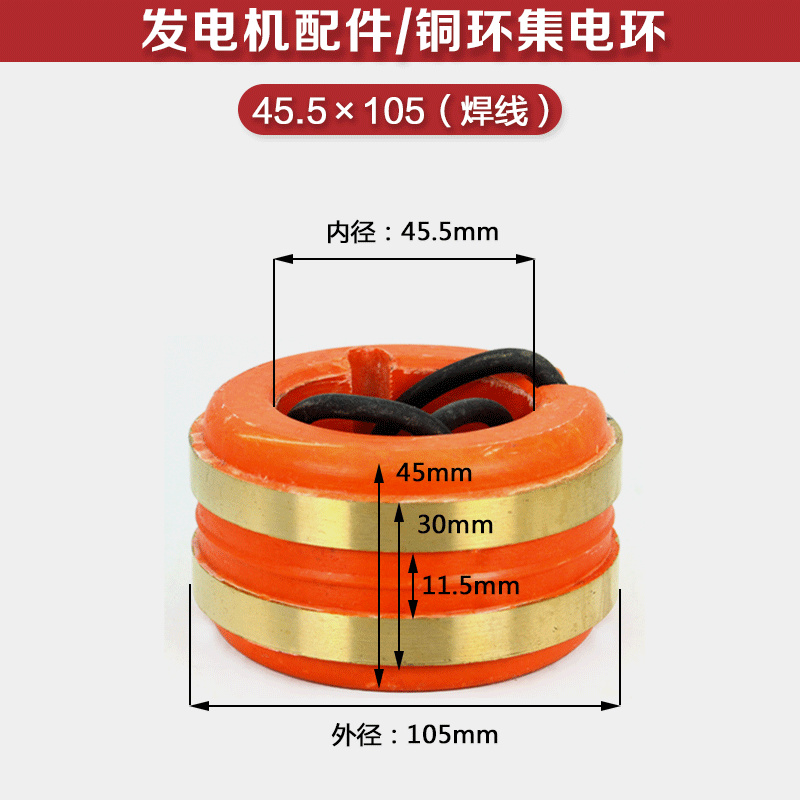 STC5 10 12 15 20 24 30 50KW发电机转子铜环滑套导电滑环集电环 - 图3
