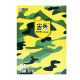 App Jianbing A4 paper printing 70g copy paper