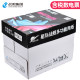 Chenming Star Battleship 70gA4 copy paper printing