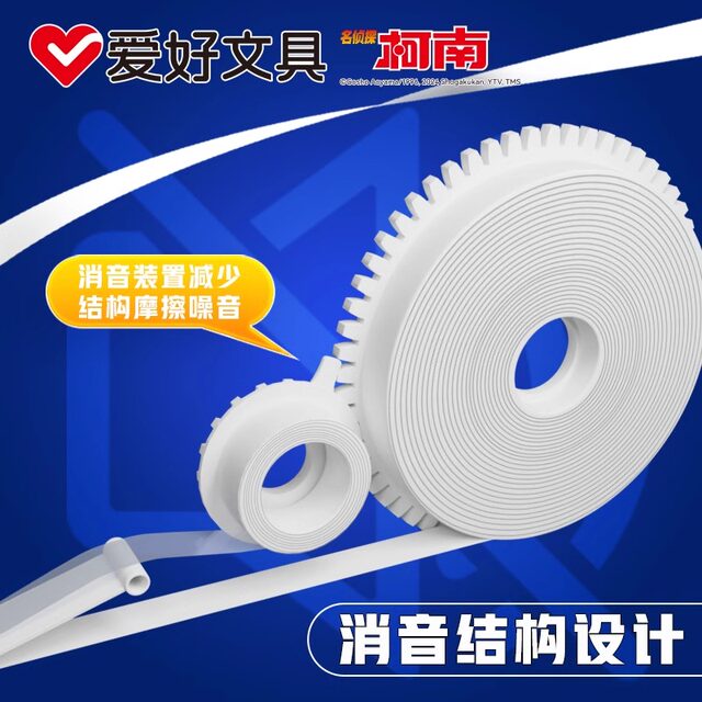 Silent correction belt for hobby large capacity students only