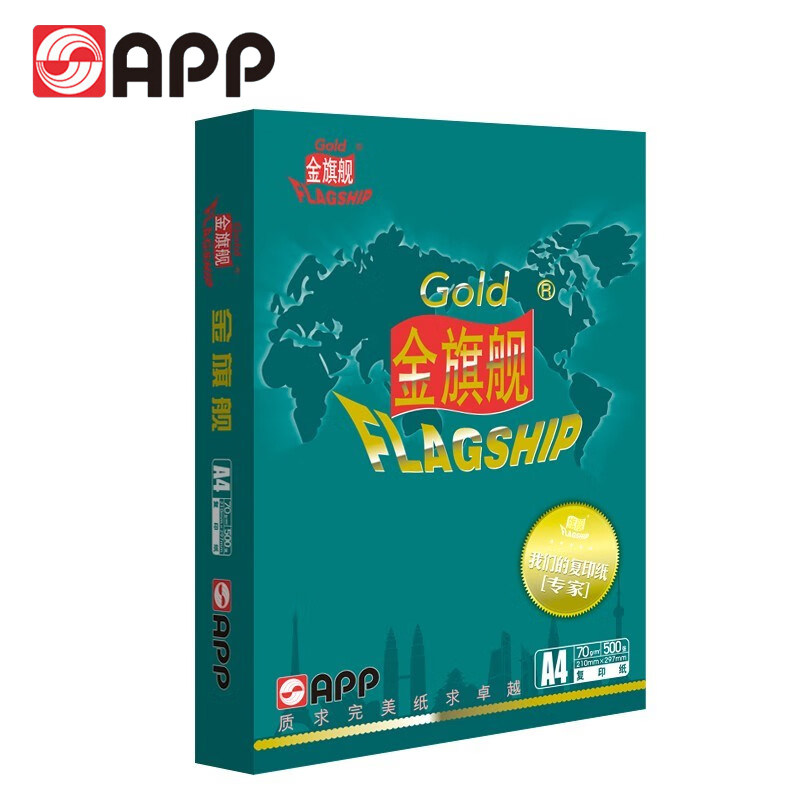 APP金旗舰a4纸70g复印纸单包500张80g打印纸办公用纸学生用白纸草稿纸一整箱70克80g批发5包a四纸免邮,淘宝优惠券,粉丝福利购,淘宝优惠卷